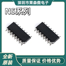 NS4203ԭװNS4205 NS4248 NS4250 NS4258 NS4263 NS4268��װSOP16