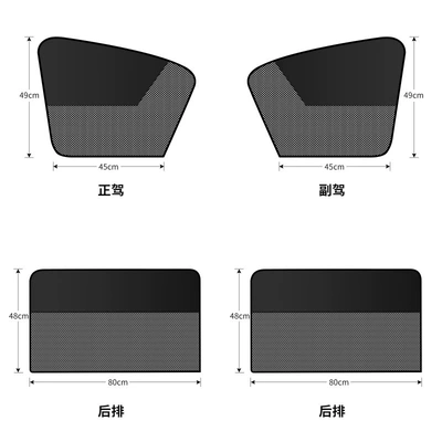 Sun shade — of heat insulation sunshade - horizontal-spelling-four-piece-set