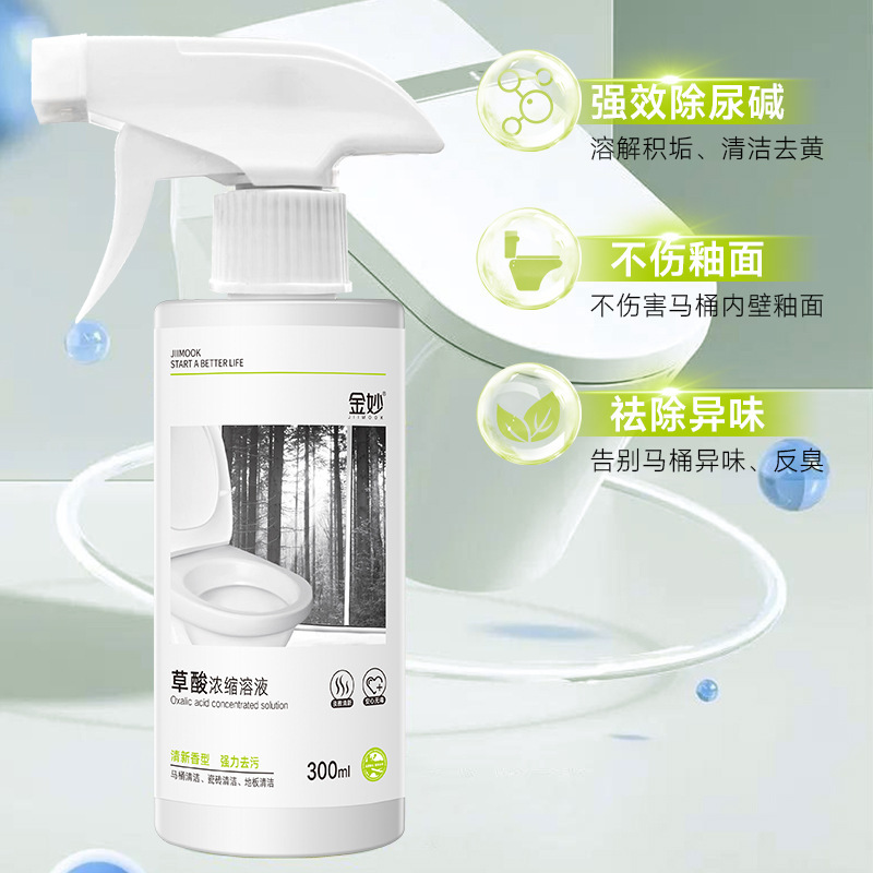 Golden Miaocaooxalic Acid Concentrated Solution, 300ml—Effective for Removing Stains from All Types of Porcelain Tiles and Ceramic Floors; Ideal for Cleaning Toilets and Bathrooms.