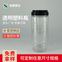 pet透明塑料直筒瓶直径8系列圆柱密封瓶带提手盖广口收纳瓶多规格