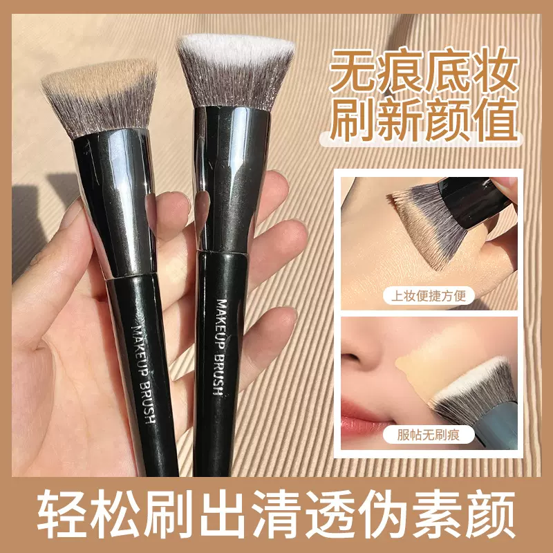 格蒙双面坡型粉底刷 BB霜化妆刷不吃粉粉底膏粉底霜化妆刷子