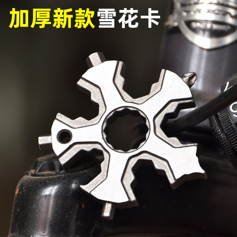 多功能五角雪花扳手便携迷你十八合一万能螺丝刀开瓶器家用小工具