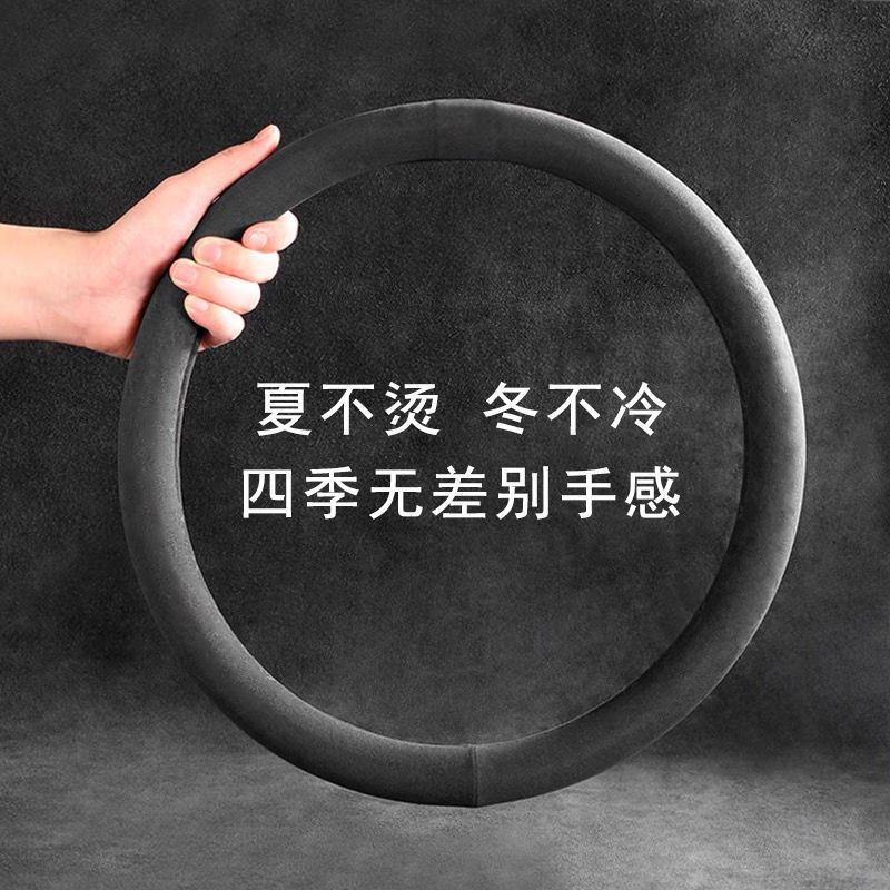 麂皮绒汽车方向盘套四季通用型翻毛皮车把套新款男女防滑吸汗透气|undefined