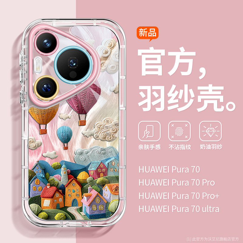 Suitable for Pura70 Phone Case, New Landscape Painting Fantasy Pura80 Creative Chinese Style P50 Cream Case P60 Anti-Drop Suitable for Pura70 Phone Case, New Landscape Painting Fantasy Pura80 Creative Chinese Style P50 Cream Case P60 Anti-Drop