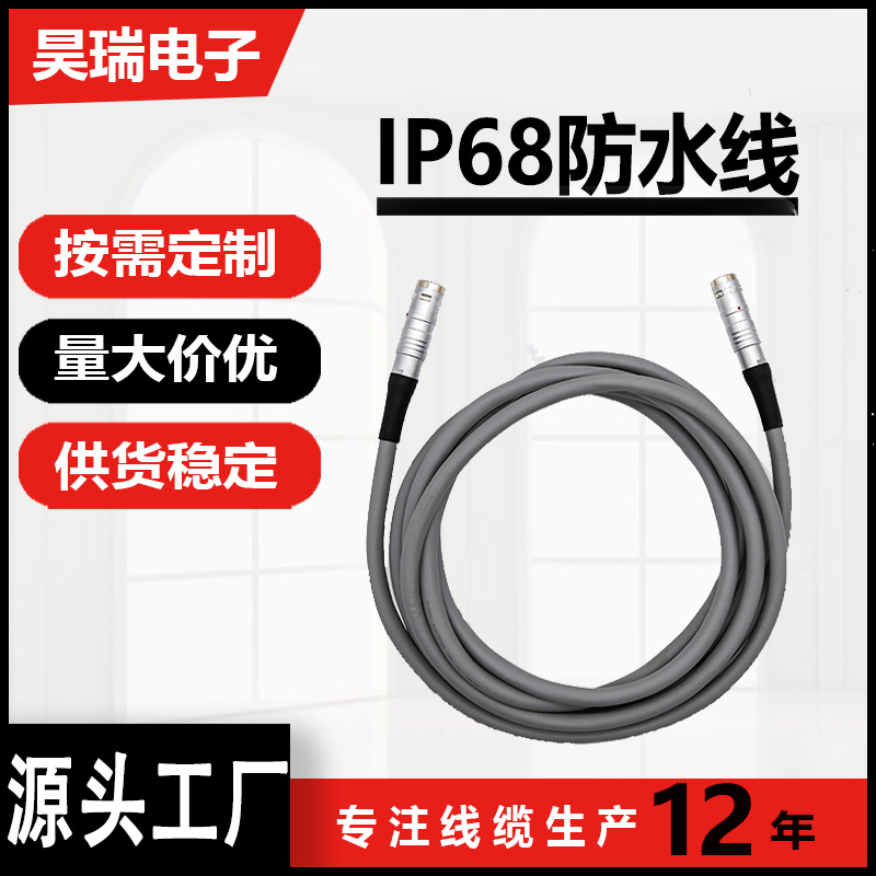 多芯金属头防水线束IP68防水线电源线4芯防水公母连接线厂家定制