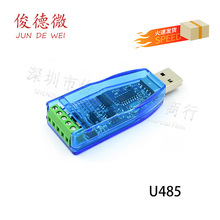 ���I��usb�Drs485ͨӍģ�K�p����p�����ھ��D�Q�� TVS���o U485