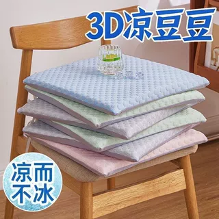 夏季冰丝坐垫凉垫软屁垫办公室学生教室宿舍凳子久坐屁股椅子垫子
