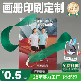 印刷厂直供企业宣传画册打印1本起印铜版纸覆膜精装设计定制