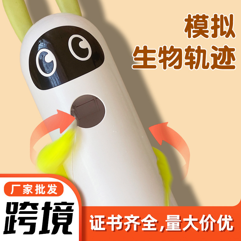 宠物用品猫猫玩具猫咪用品小白兔追追乐电动羽毛强力吸盘自嗨逗猫|undefined