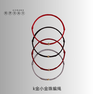 18K Gold Small Gold Beads DIY Bracelet Au750 Genuine Color Gold Small Gold Bean Transfer Beads Braided Bracelet for Girlfriend