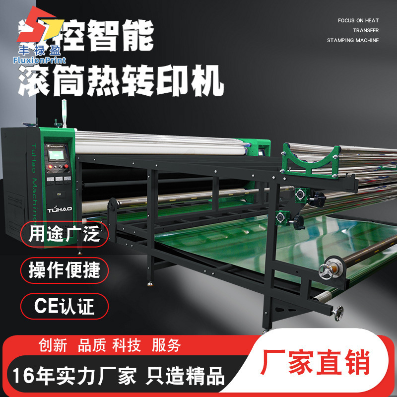 滚筒热转印机高速版油温滚筒热转移印花机 大幅面匹布数码热转印