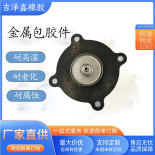 Metal coated parts vibration damping and noise reduction strength and toughness combined wear resistance and corrosion resistance
