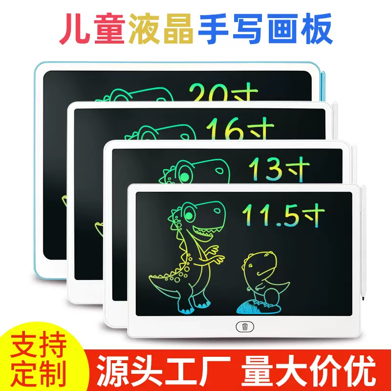 13寸16寸大尺寸液晶画板儿童写字板电子小黑板涂鸦绘画板手写板