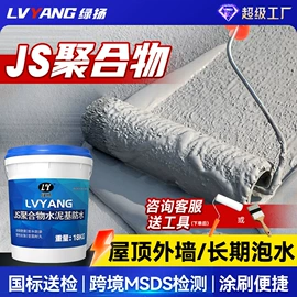 防水涂料;防潮材料;填、堵漏剂