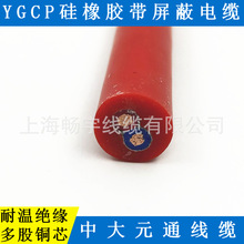 供應YGCP屏蔽硅橡膠絕緣重型橡膠護套軟電力電纜 中大元通線纜