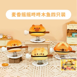 麦香摇摇咚咚木鱼解压玩具工位情绪稳定神器办公室桌面装饰摆件
