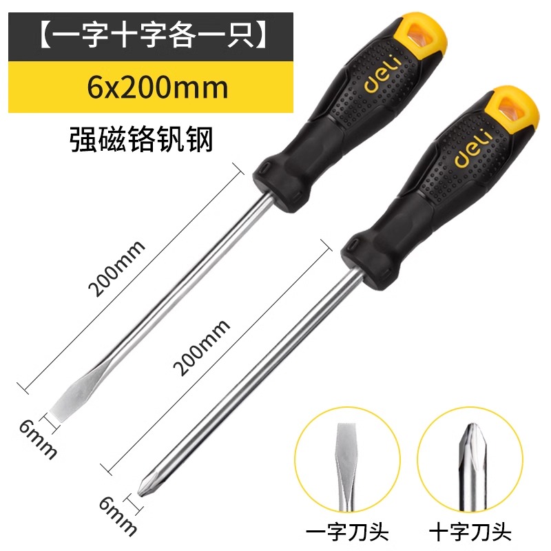 Herramienta Deli destornillador de destornillador magnético fuerte de grado industrial, conjunto de destornilladores, herramientas de hardware para el hogar