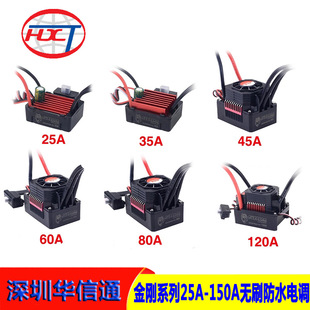 ���_����܇��ESC��ˮ��{25A 35A 45A 60A 80A 120A 150A�o�Пoˢ