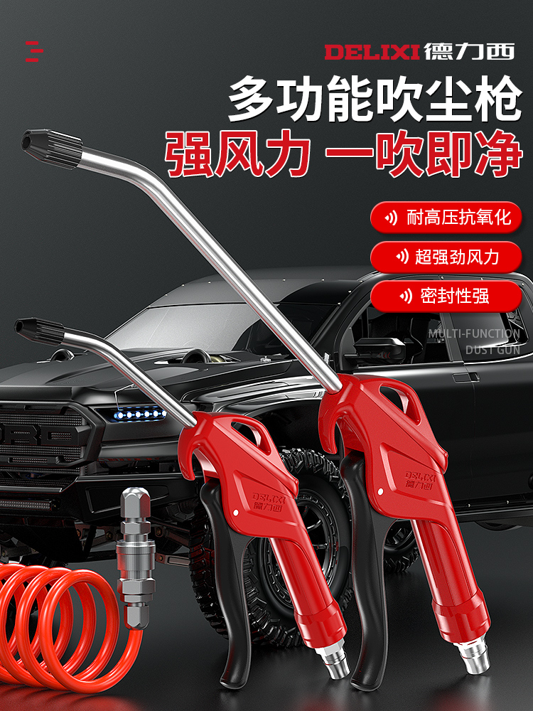 高压吹尘枪吹灰枪气泵吹风枪加长气动工具喷枪除尘吹气尘枪