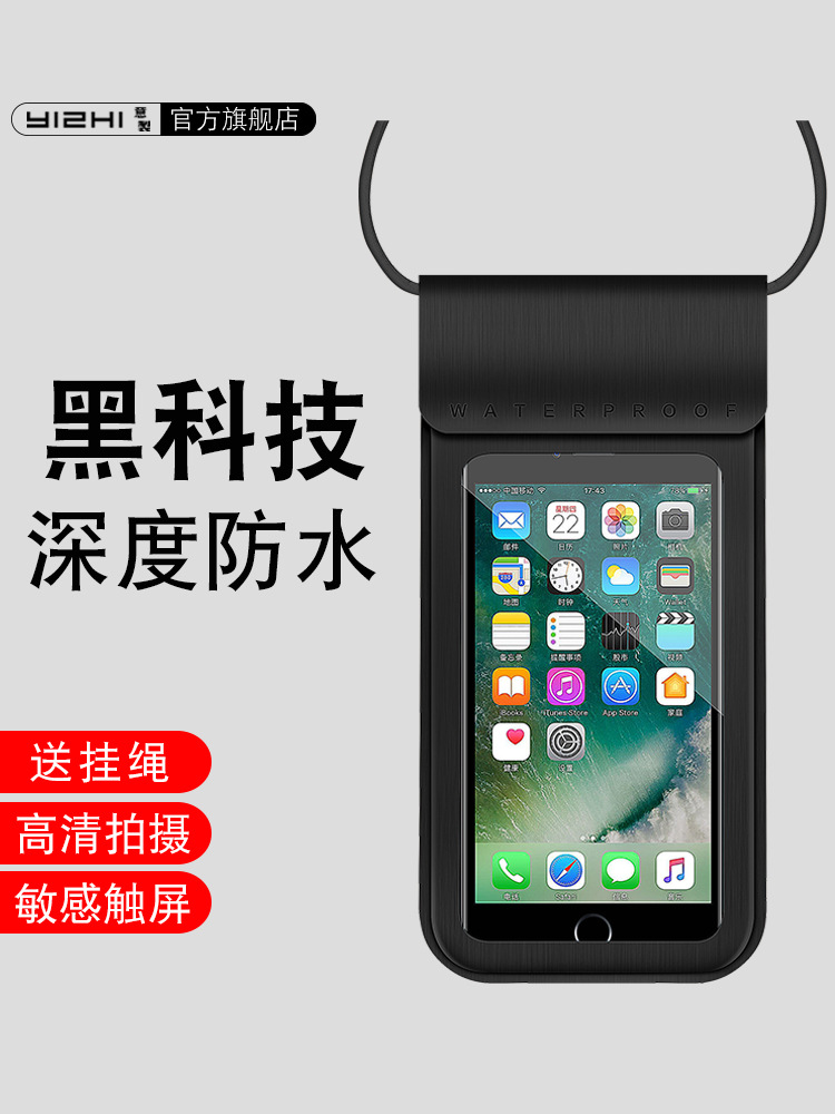 mobile phone Waterproof bag diving Touch screen Swimming Rainproof dustproof halter Rider Take-out food Riding high definition equipment