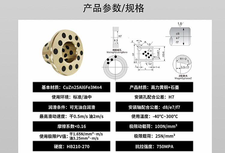 详情石墨翻边FBB铜套---副本_05