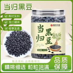 人気のアンジェリカ黒豆農場で炒めてすぐに食べられる健康黒豆カジュアルスナックソース工場スポット卸売
