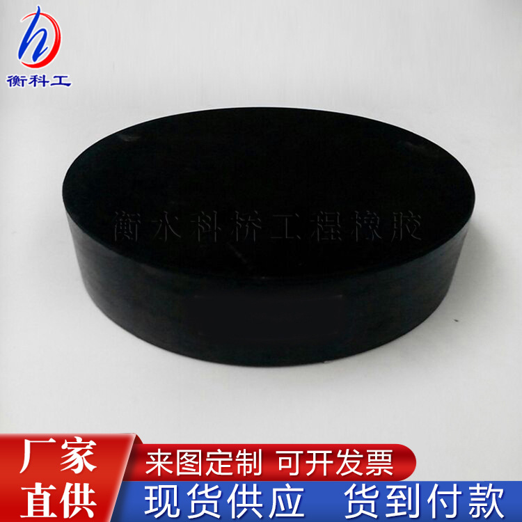 gyz圆形桥梁减震橡胶支座固定矩形GJZf4四氟滑板式橡胶抗震支座