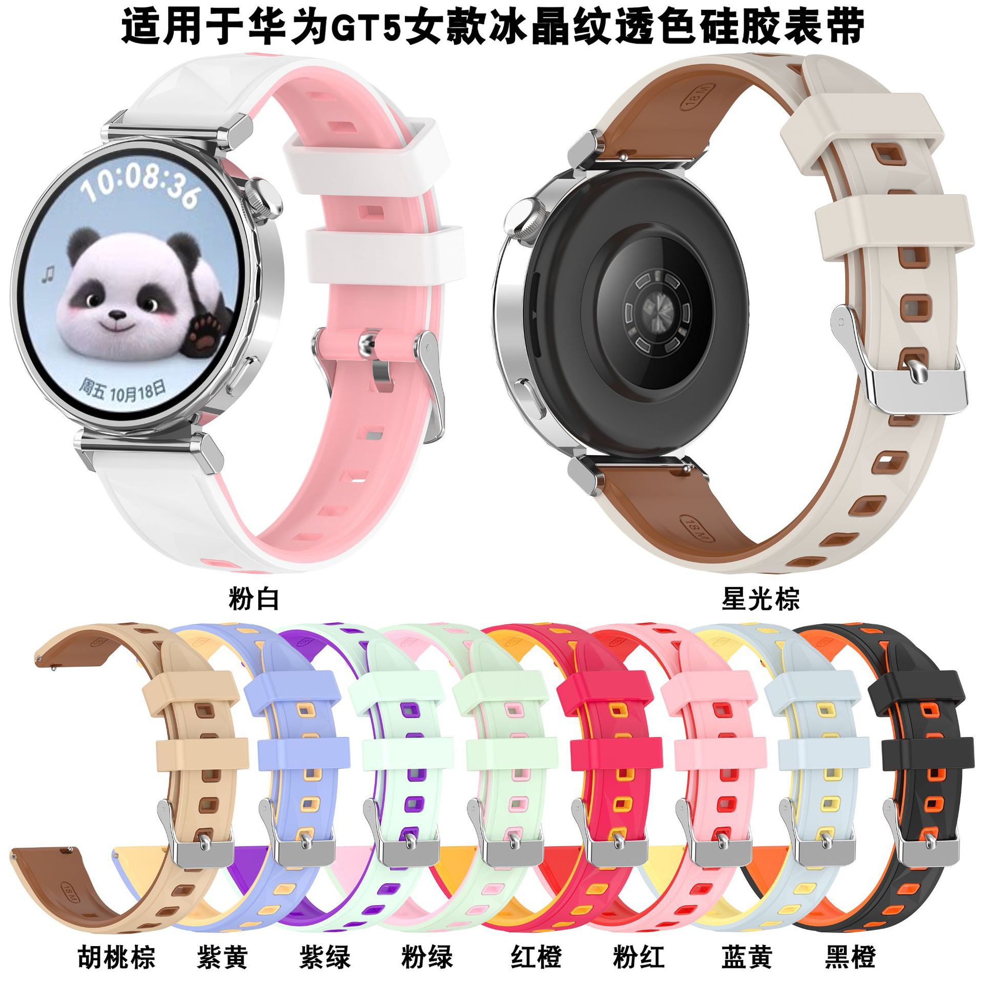 The New Model Is Suitable for Huawei Gt5 Watch with Ice Crystal Model 18mm Silicone Diamond Pattern Transparent Two-Color Huawei Watch Strap