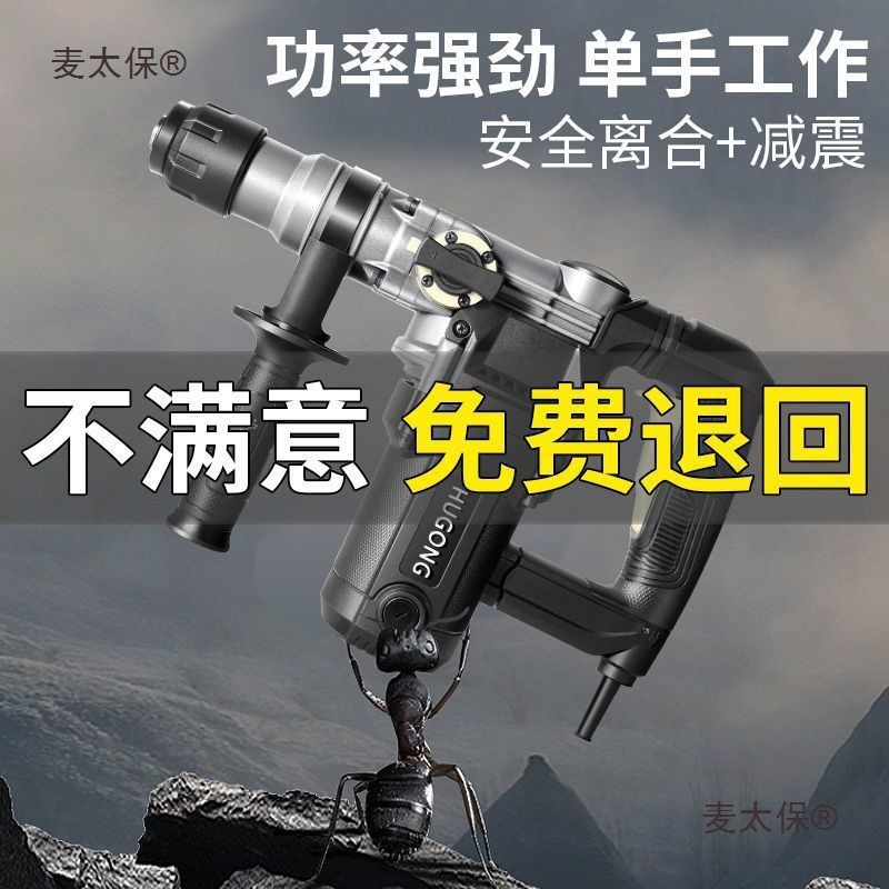 【沪工品质保证】电镐大功率沪工电锤三用冲击钻混凝土家用麦太保