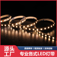 5mm窄版细灯带24V低压LED灯带软条橱柜展柜自粘线形灯可调光