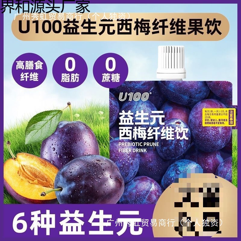Activity U100 Prebiotic Prune Drink, 100% Prune Juice Concentrate, 120ml, a great option for a healthy meal, prune juice for weight management