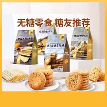 阿尔发无糖饼干苏打桃酥葱香饼干小包装独立装实惠好吃饼干多口味