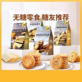 阿尔发无糖饼干苏打桃酥葱香饼干小包装独立装实惠好吃饼干多口味
