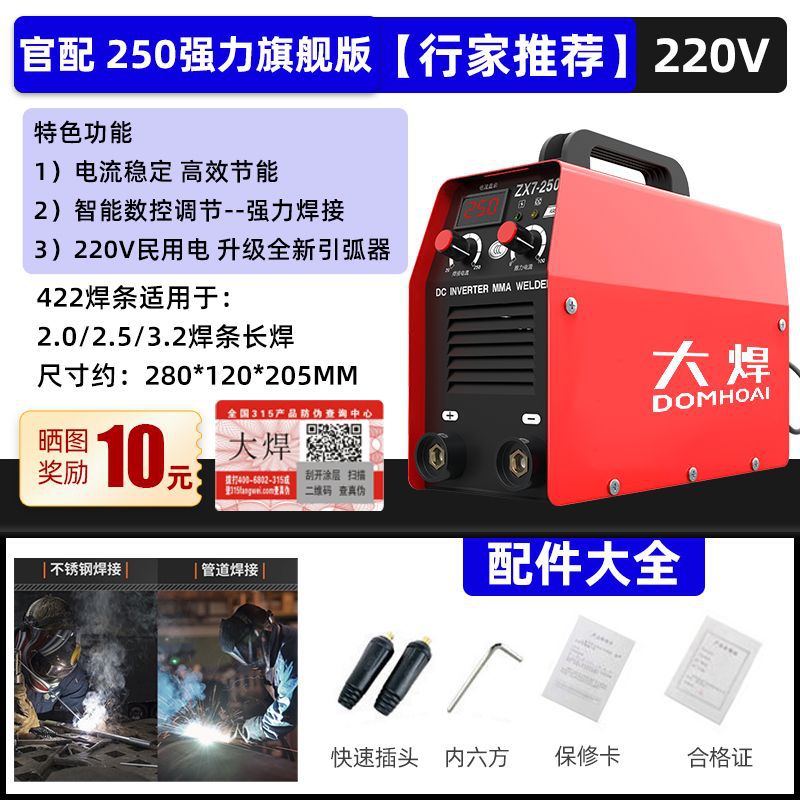 250 soldador de soldadura doméstico pequeño 220V portátil 315 grado industrial 380V gran soldador de placa base DC image 12