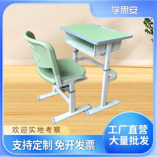 定制学习课桌椅学校读书桌加厚管壁实用培训课桌椅子学生家用桌椅