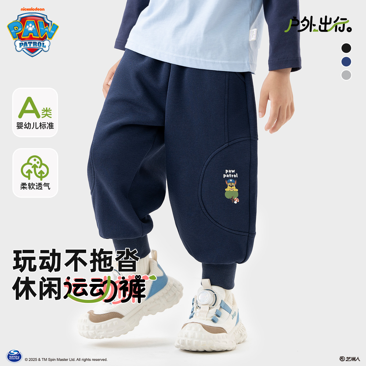 Paw Patrol Children's Pants Autumn Boys' Long Pants Cartoon Print Jogger Sweatpants Children's Fashion Sports Pants