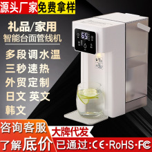 智能即烧即热式开水器杀菌桌面台式家用直饮机泡茶冲奶跨境美规