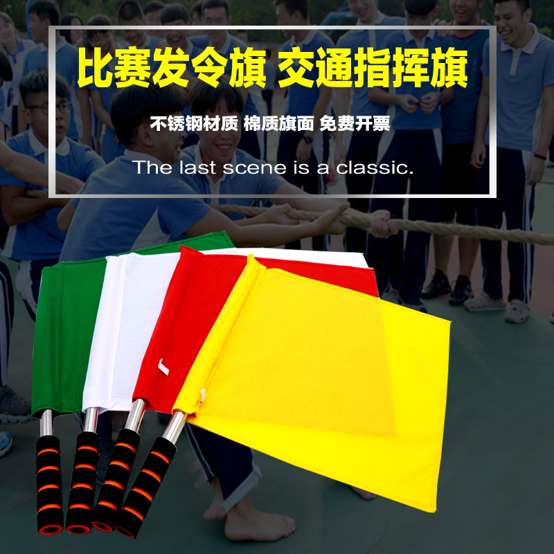 Send the flag signal flag referee supplies stainless steel track and…