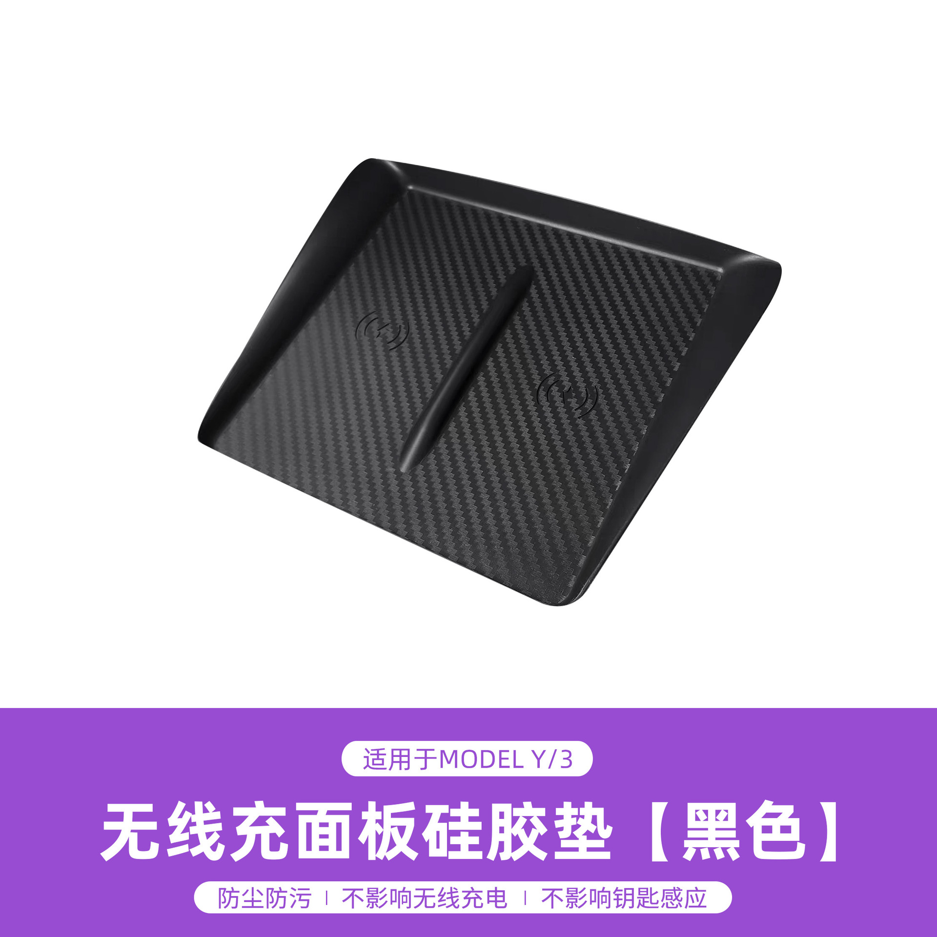 Wireless charging silicone pad-[black]