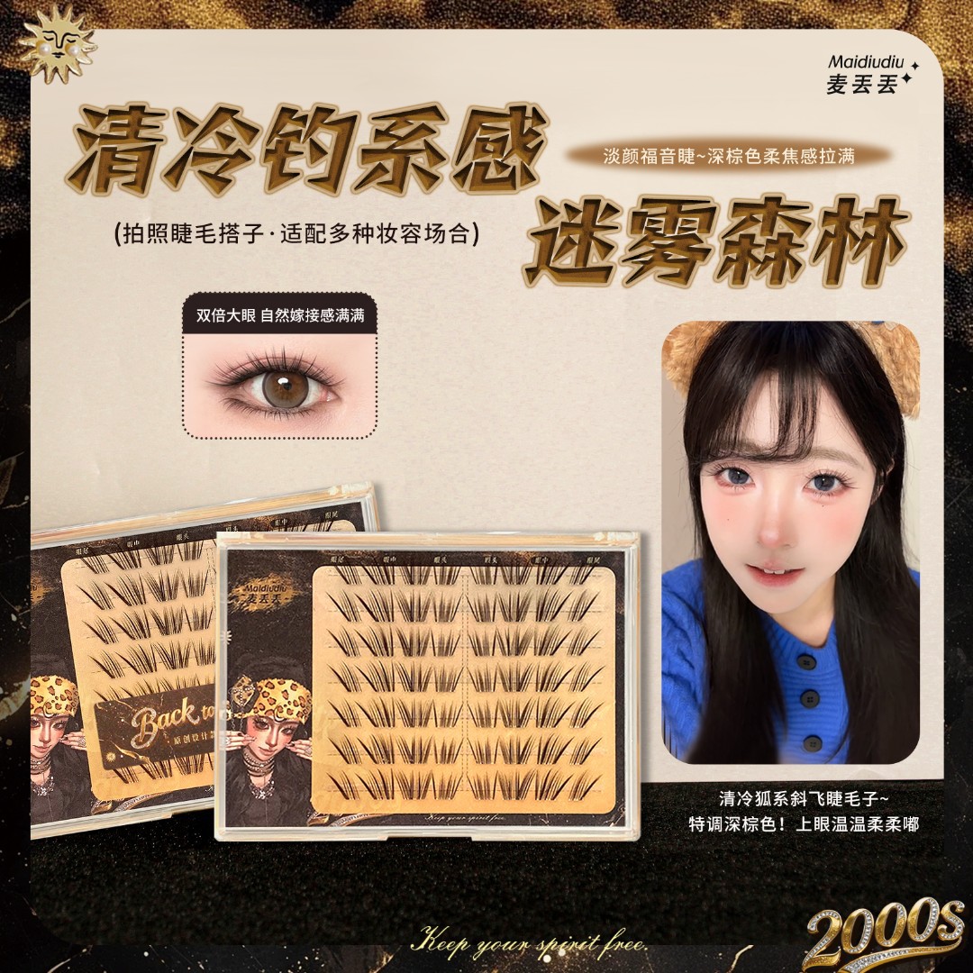 Transparent false eyelashes