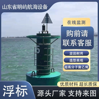 高分子浮标1.8米海洋内河浮标高分子聚乙烯浮标警示航道助航设施