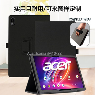 �m�ú��Acer Iconia iM10-22 Tab P10M2ƽ����X���o��PU���o��