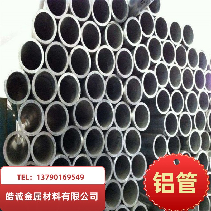 6061铝管 外径8 10 12 13 14 15 16 20mm 空心 铝管厂家直发 整箱