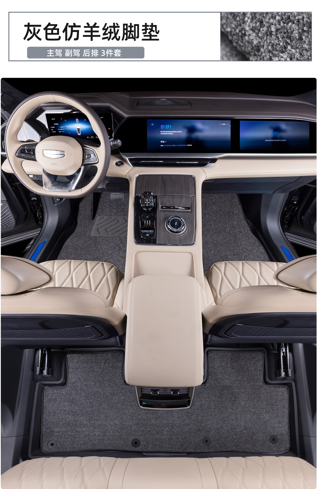 Suitable for Geely Xingyue L, Boyue, Xingrui, and Xingyuan, Upper Carpet Floor Mats, Starry Sky Carpet, Faux Cashmere Mat, Dirt-Resistant and Waterproof