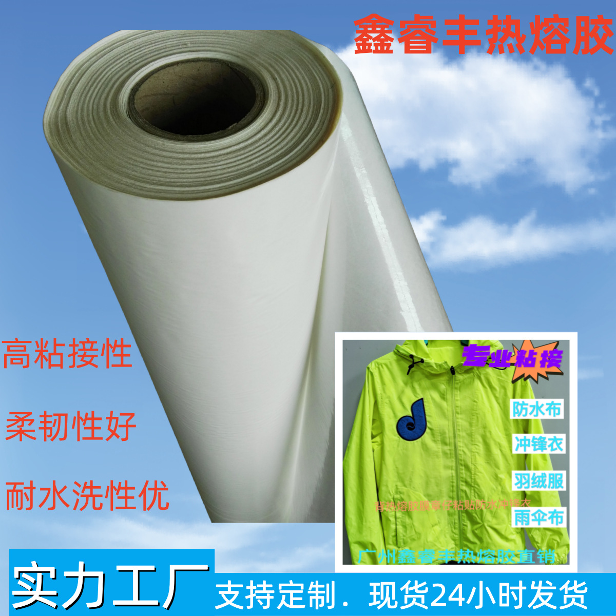 广东热熔胶膜厂直销耐水洗tpu服装热熔胶膜粘贴尼龙布的热熔胶膜
