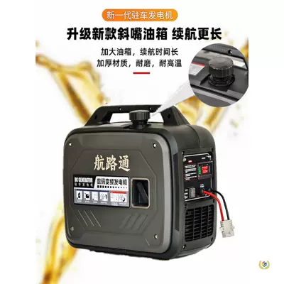 portable outdoor unit, Avtomobil generatorları