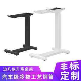 轻奢电动洽淡桌架 接待室桌子边几升降桌家居工作台电动升降桌腿