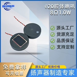 扬声器;电声器件