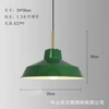 Green, 35cm