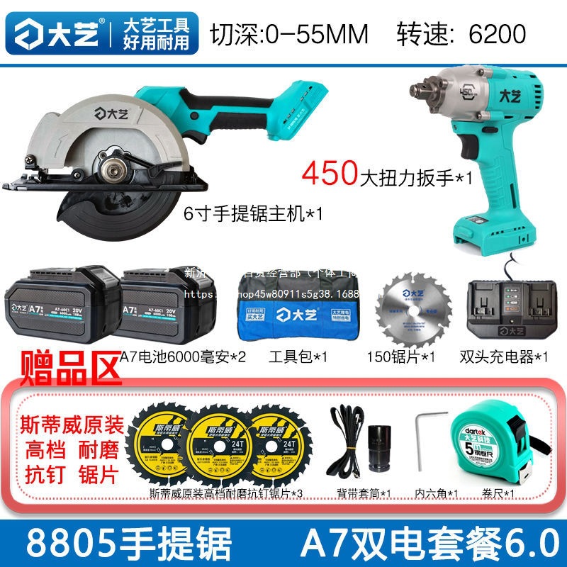 大艺锂电电圆锯5寸6寸木工锂电池88028805无刷充电式手提单手锯
